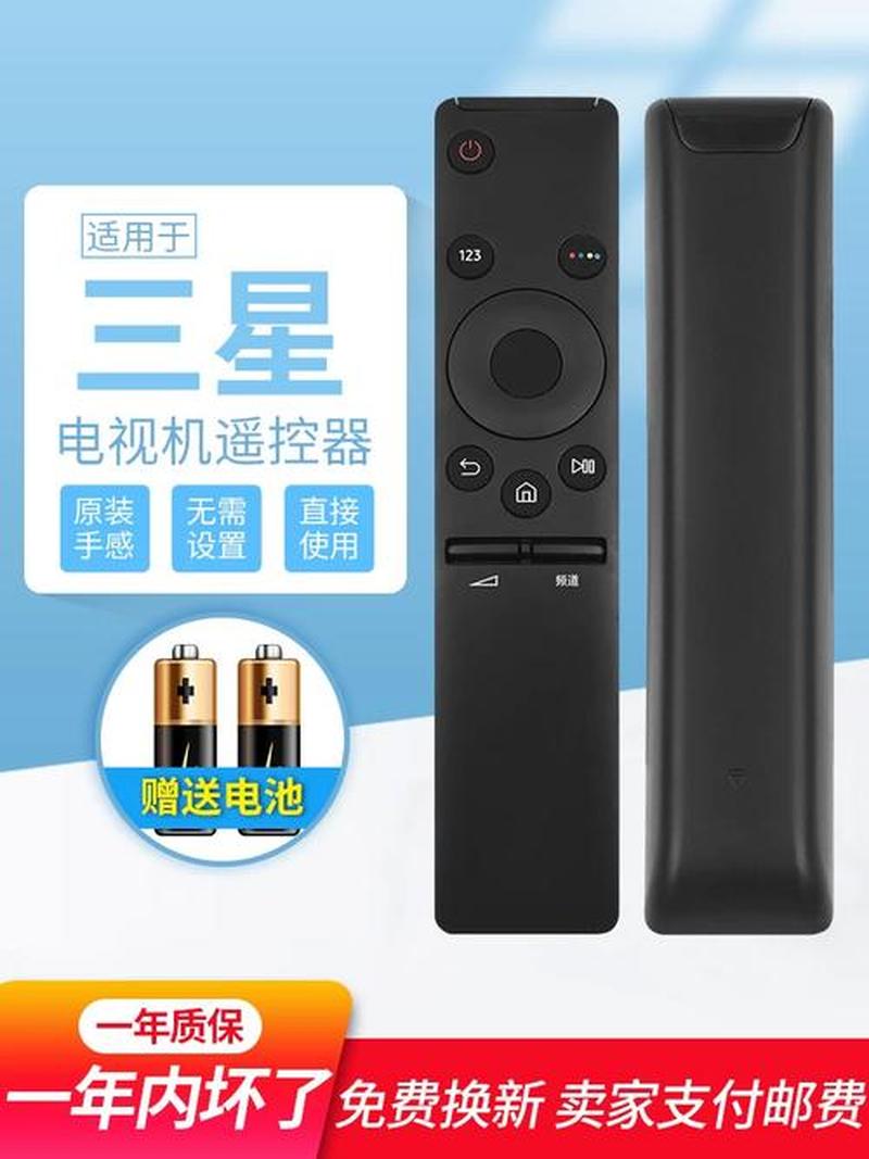 长虹电视遥控器(长虹智控，指尖上的电视世界)-第1张图片-铖浩科技