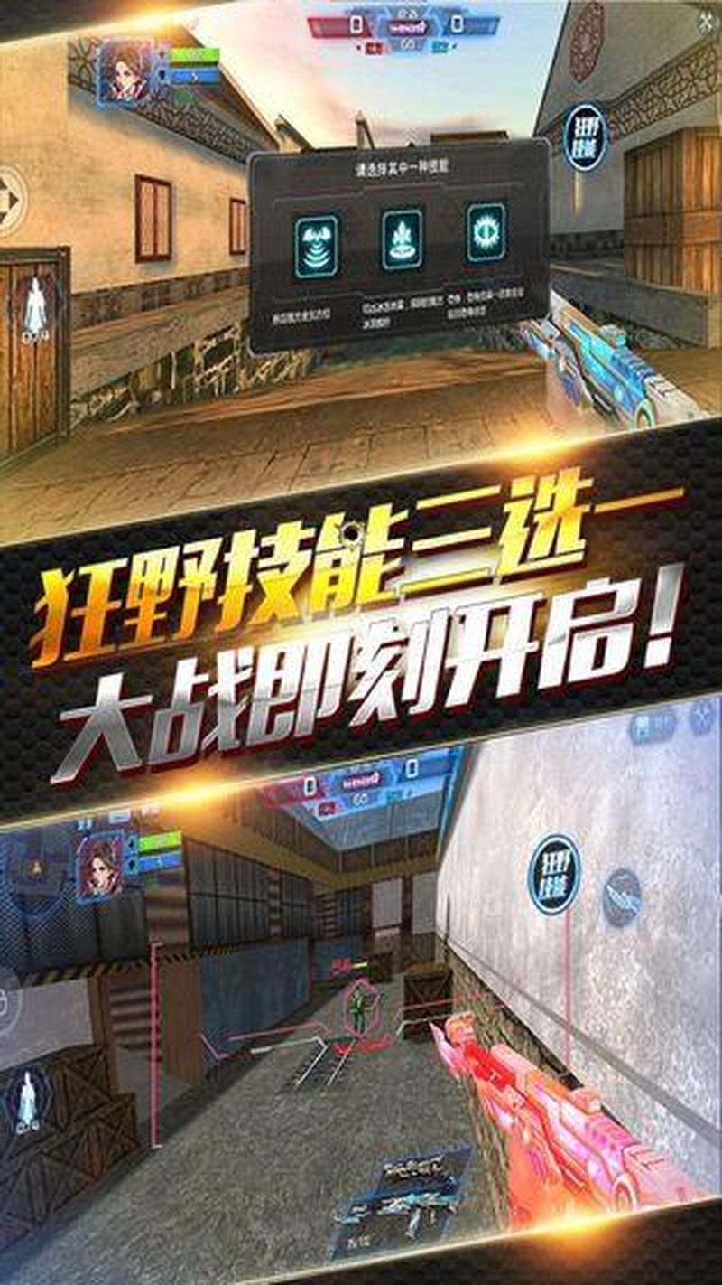 火线精英手机版下载(火线精英手机版：热血射击，畅快体验)-第1张图片-铖浩科技