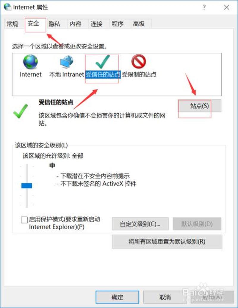 怎么添加 兼容性站点_巧用兼容性站点，为您的网站添彩-第1张图片-铖浩科技