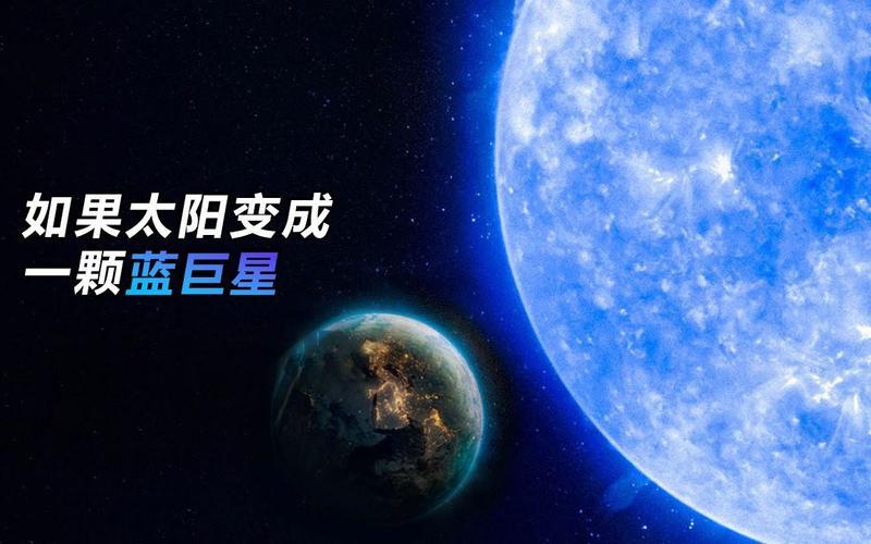 一分钟了解蓝巨星_蓝巨星客户端极速下载通道-第1张图片-铖浩科技
