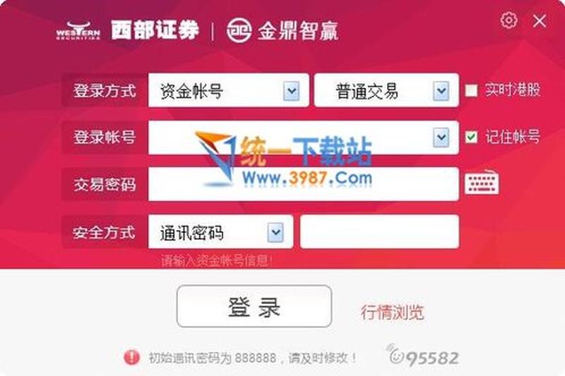 西部证券软件下载(西部证券交易软件，轻松掌上理财)-第1张图片-铖浩科技
