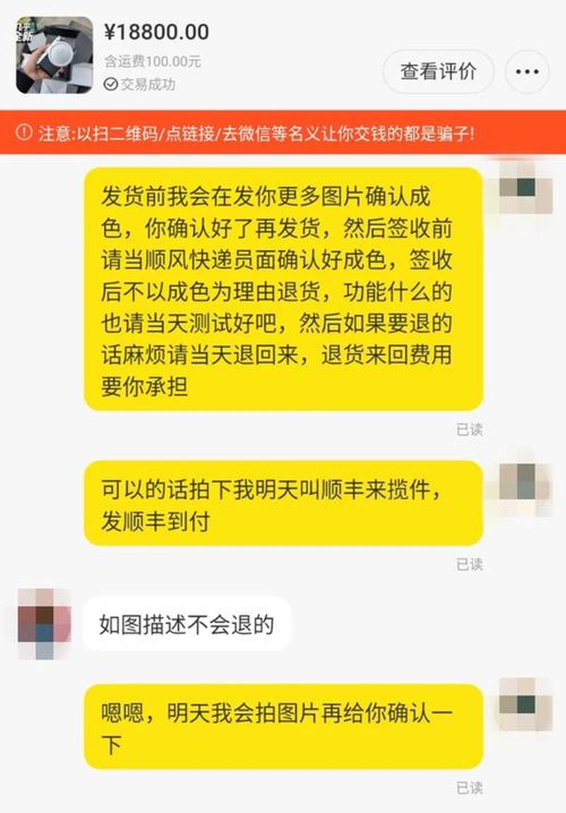 二手交易乐园，咸鱼网淘好货-第1张图片-铖浩科技