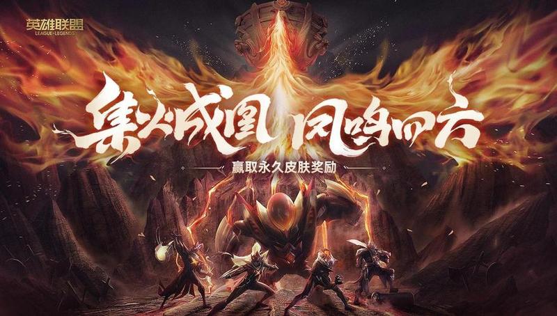 lol奖励_征战峡谷赢豪礼，无限荣耀伴随行-第1张图片-铖浩科技