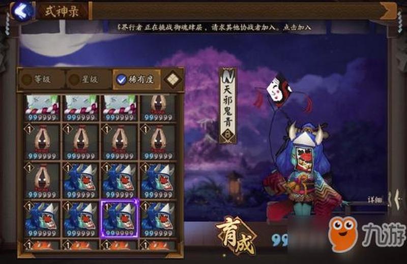 阴阳师天邪鬼青_阴阳之逆，天邪鬼青，无间暗影，噬魂之刃-第1张图片-铖浩科技