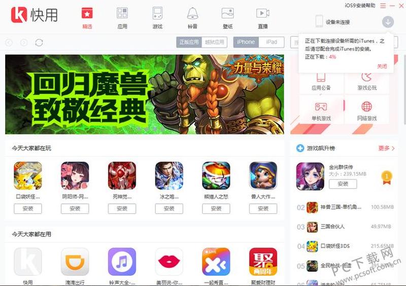 快用下载安装_快用速下：极速体验安装无忧-第1张图片-铖浩科技