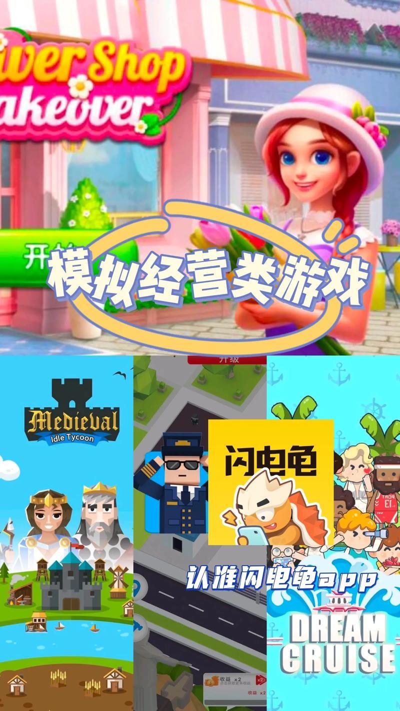 闪电龟游戏下载_闪电龟：掌中冒险，畅快对决-第1张图片-铖浩科技