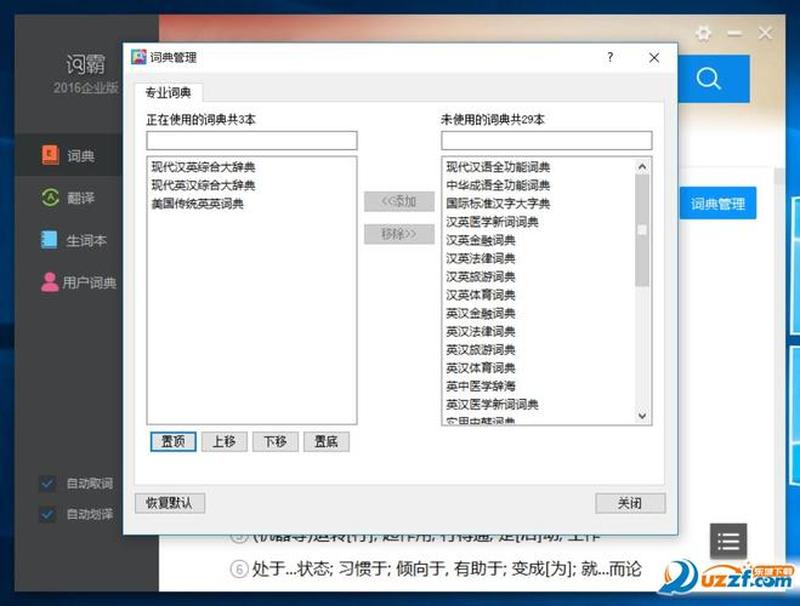 金山词霸2007破解教程_金山词霸2005版安装必备：激活序列号大全-第1张图片-铖浩科技