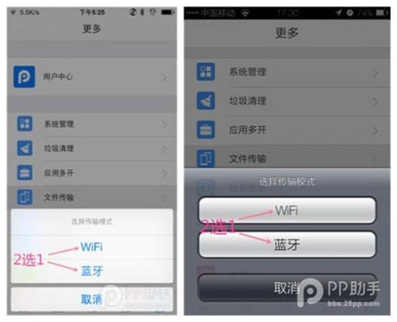 pp助手降级教程：轻松找回旧版本应用-第1张图片-铖浩科技