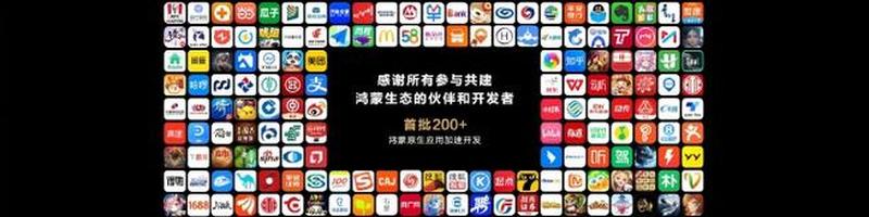 鸿蒙 2.0(鸿蒙2.0：万物互联，智享新时代)-第1张图片-铖浩科技