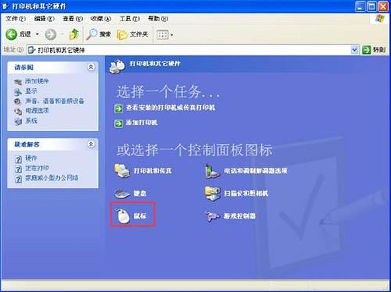 鼠标指针软件下载_畅快下载xp鼠标指针 怀旧桌面全新体验-第1张图片-铖浩科技