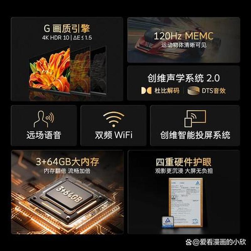 创维云电视怎么样_创维云电视价格指南：经济实惠，尽享视听盛宴-第1张图片-铖浩科技