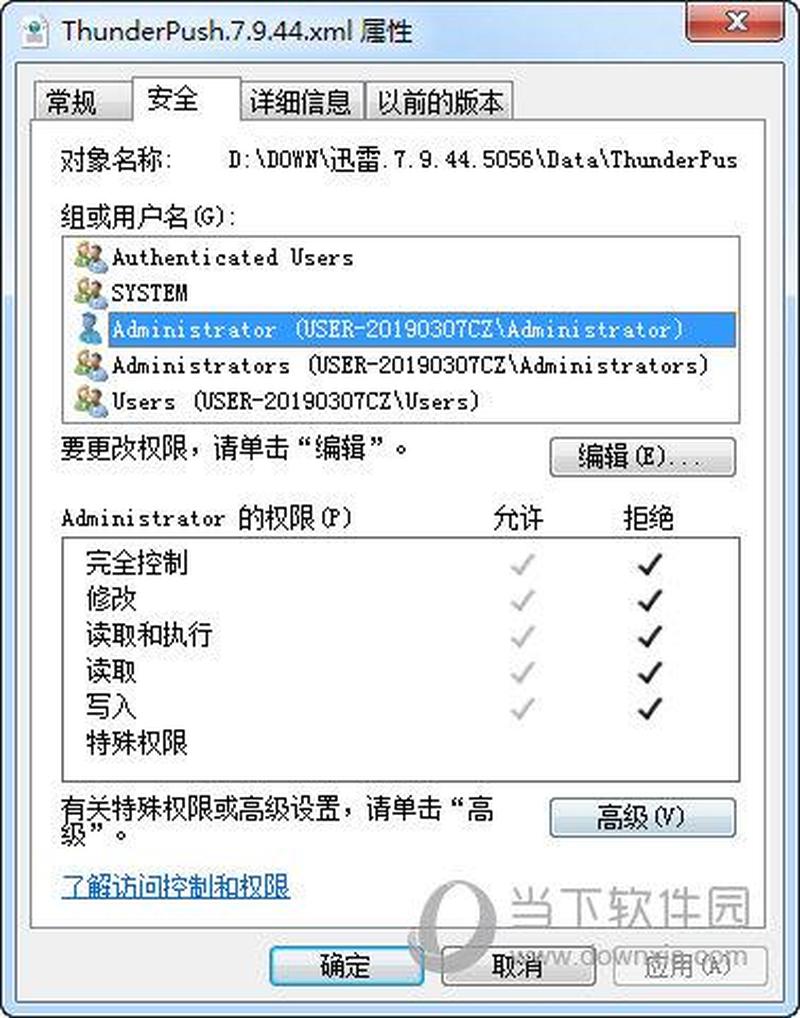 迅雷7.9破解版本_迅雷7.9免密激活秘籍，畅享下载无极速-第1张图片-铖浩科技