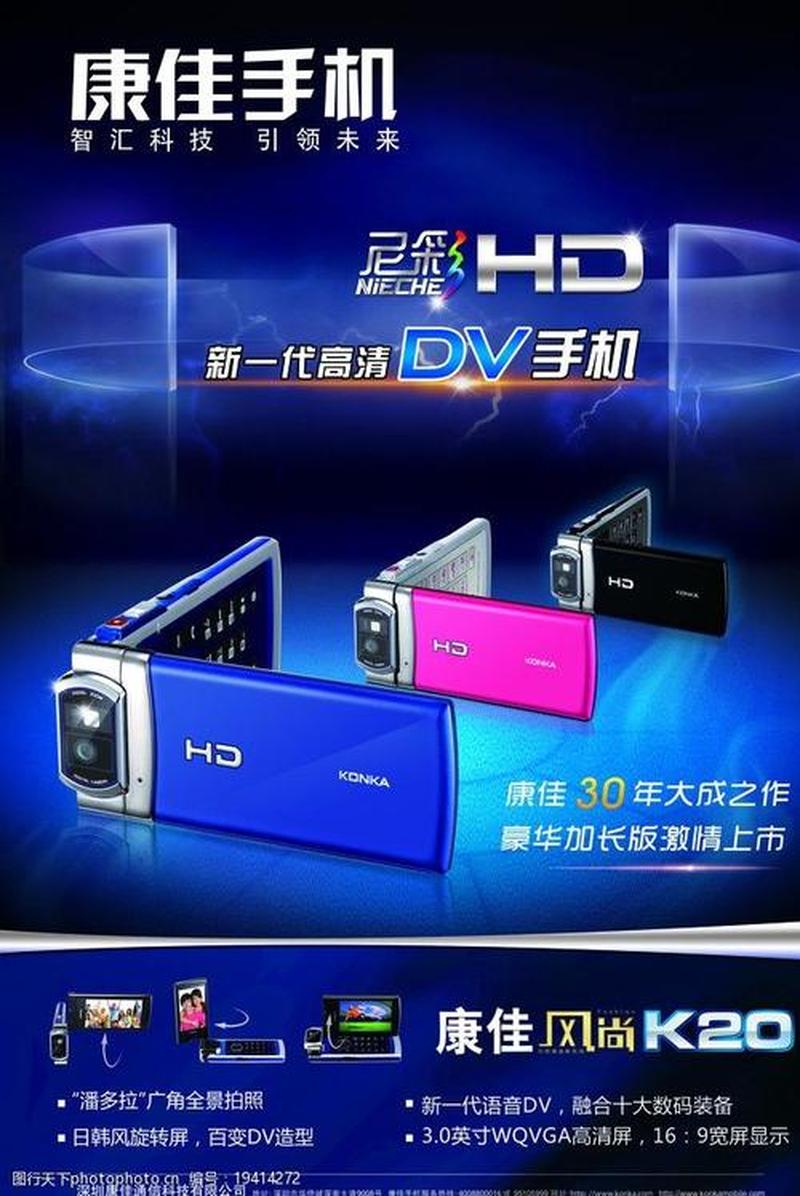 康佳手机大全_康佳手机大全：全方位手机知识指南-第1张图片-铖浩科技