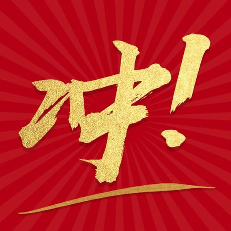 金驭神牛，踏云逐风-第1张图片-铖浩科技
