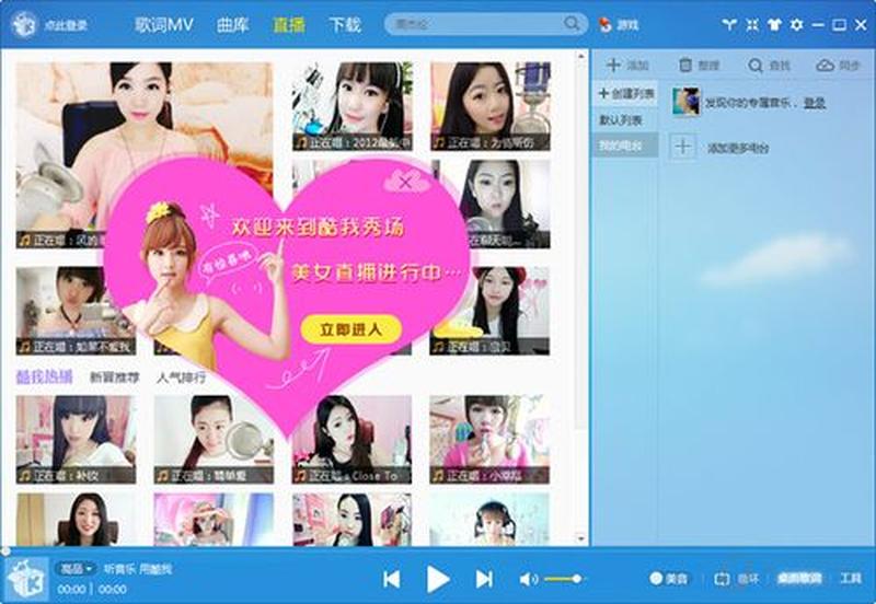 酷我音乐盒：下载海量音乐，尽享无损视听盛宴-第1张图片-铖浩科技