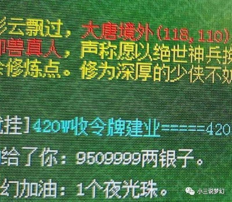 梦幻三界答疑宝典：为你指点迷津-第1张图片-铖浩科技