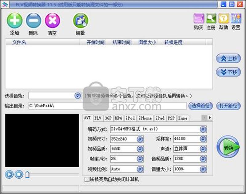 flv转换器(流媒体转换：轻松将 FLV 转 AVI)-第1张图片-铖浩科技