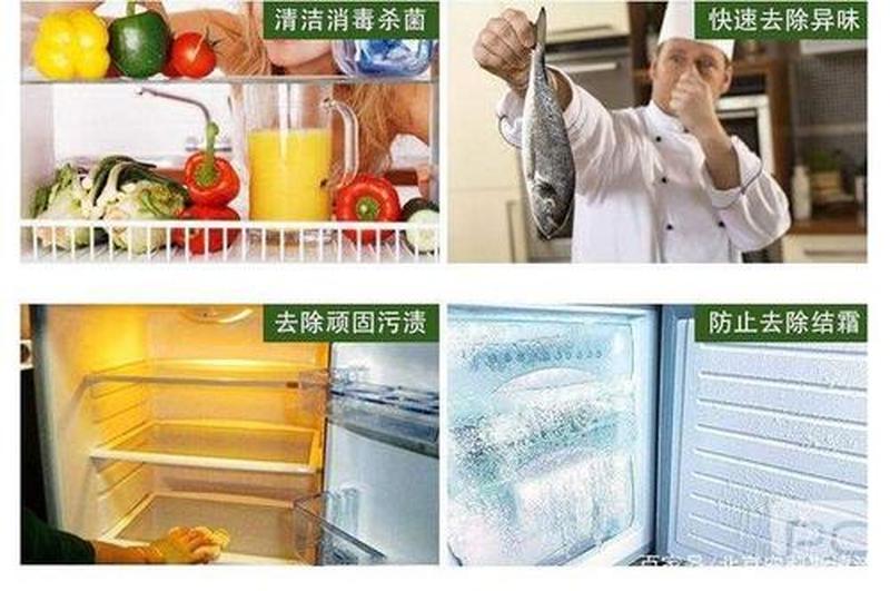 巧除冰箱异味，让厨房焕然一新-第1张图片-铖浩科技