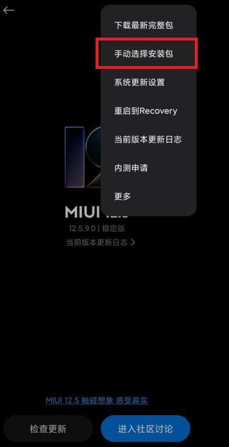 miui12.5增强版下载—MIUI 12.5增强版火速下载，解锁极致体验-第1张图片-铖浩科技