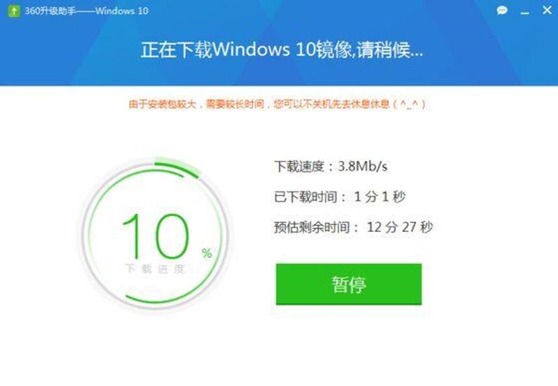 win10升级助手 是什么_腾讯电脑管家10升级助手：一键焕新，赢在效率-第1张图片-铖浩科技