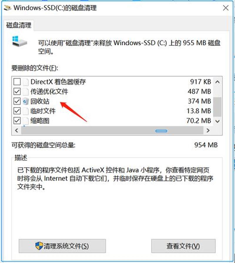 释放C盘空间：一次全面清理之旅-第1张图片-铖浩科技