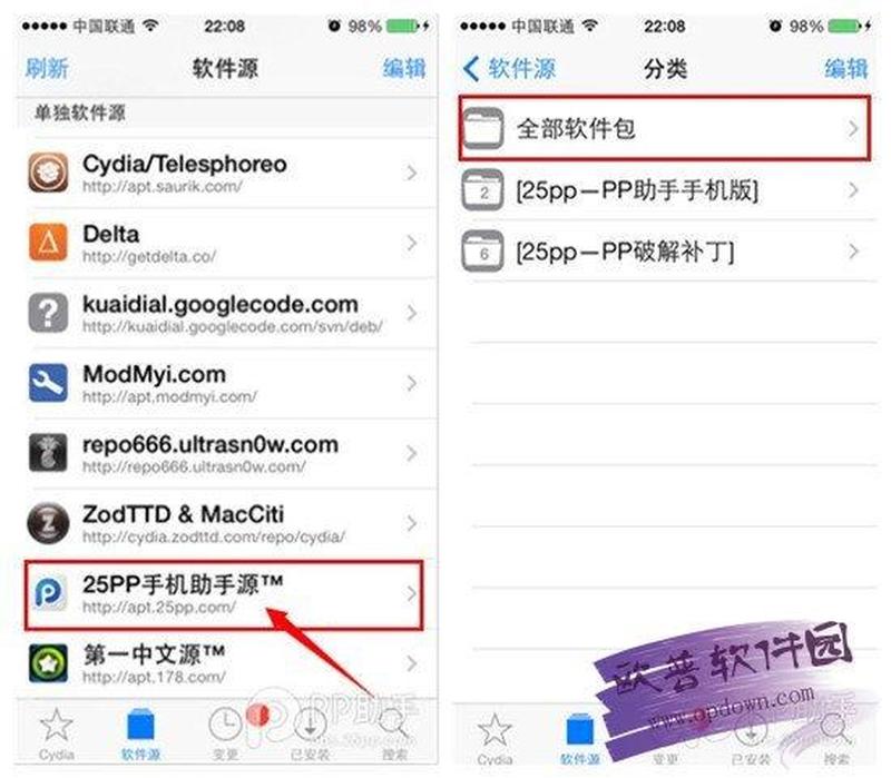 iOS 7.1.2 完美越狱，解锁无限可能-第1张图片-铖浩科技