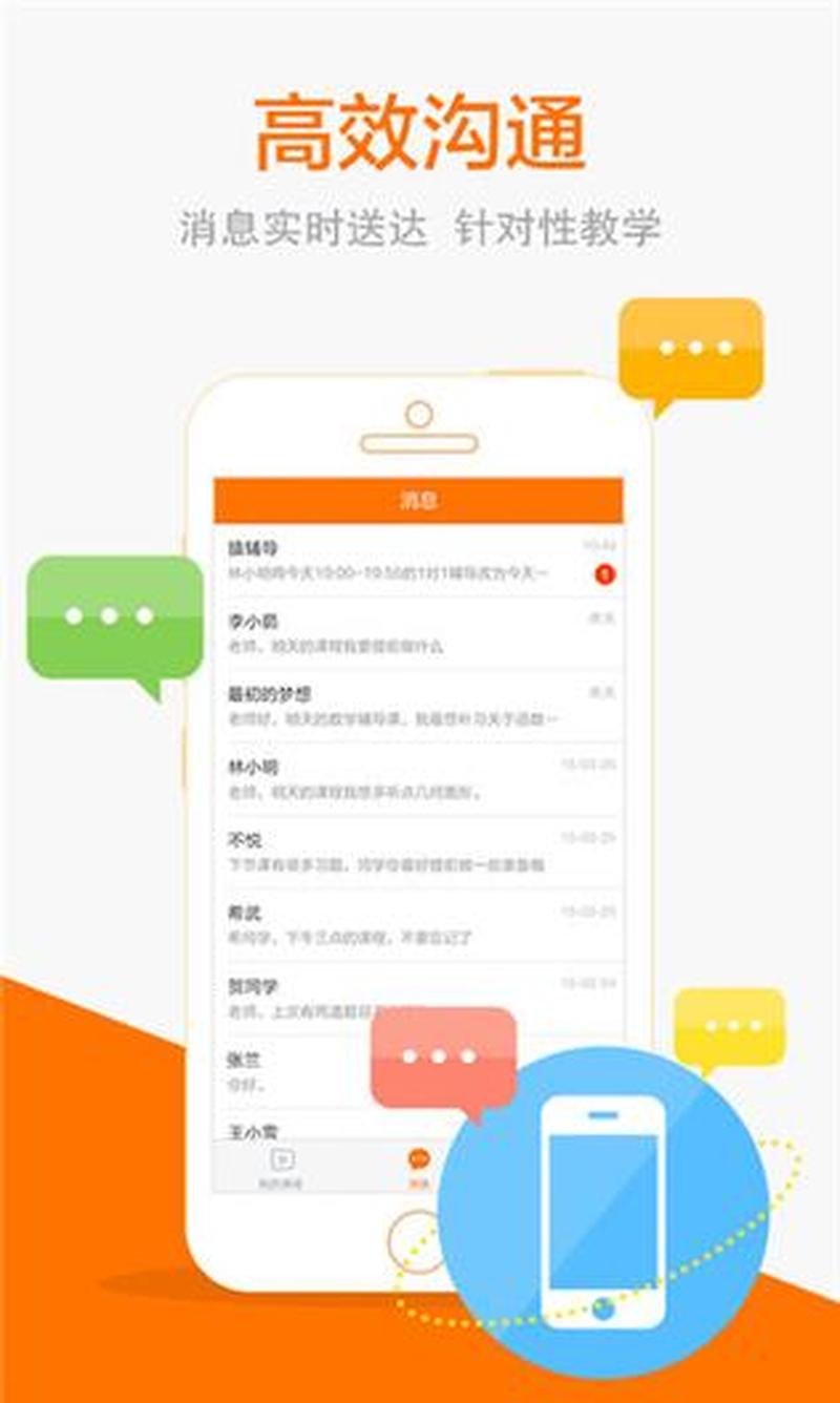 猿辅导APP下载：解锁高效学习之门-第1张图片-铖浩科技