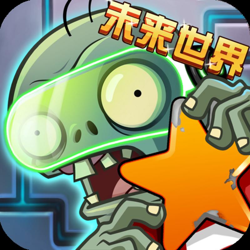 植物大战僵尸全明星_僵尸全明星：不死传说-第1张图片-铖浩科技