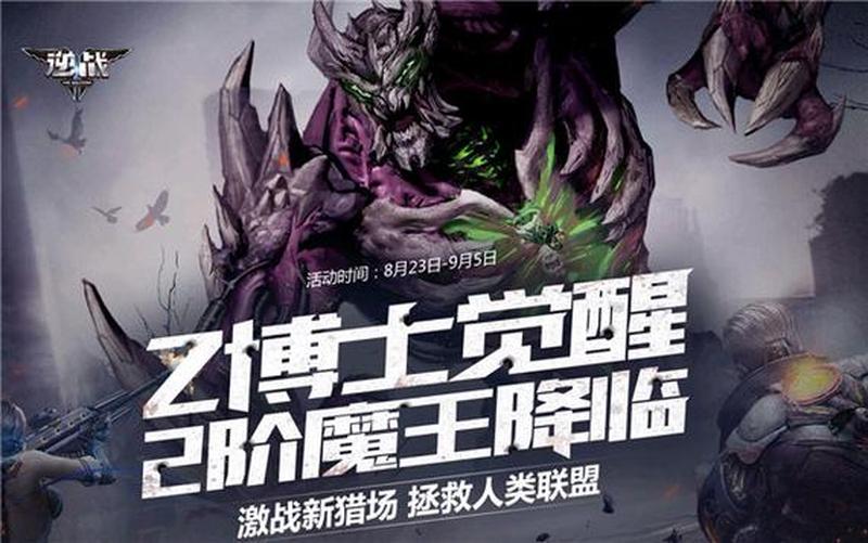 csol积分拍卖行开启时间(激战猎场，积分争锋)-第1张图片-铖浩科技