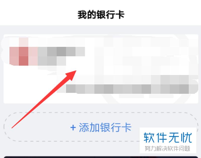 轻松解绑度小满银行卡，告别复杂步骤-第1张图片-铖浩科技