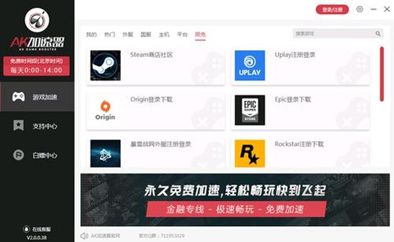 ak加速器官网—AK加速器：开启加速，驰骋数字世界-第1张图片-铖浩科技