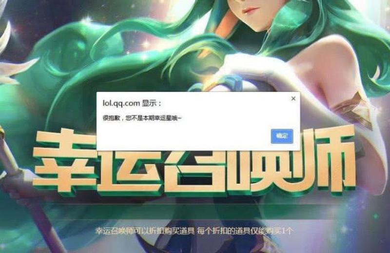 英雄联盟幸运召唤师7月—英雄联盟8月幸运召唤师，好运降临，豪礼不断-第1张图片-铖浩科技