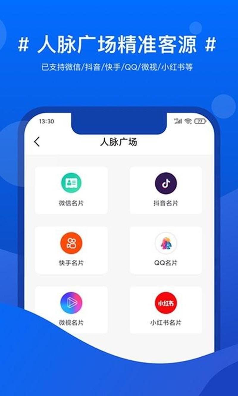 百宝箱下载app(百宝箱下载：海量资源一键获取)-第1张图片-铖浩科技