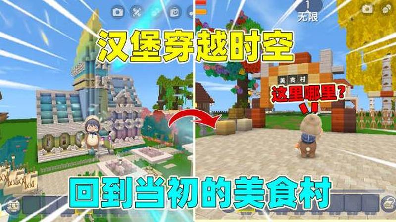 迷你世界下载最新版本虚空之夜安装_迷你世界最新版下载：畅游无限世界-第1张图片-铖浩科技