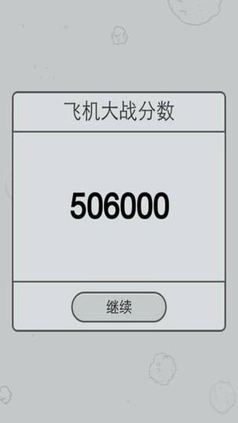 微信飞机大战无敌模式下载安装_微信飞机大战：开启无敌模式，所向披靡，横扫天际-第1张图片-铖浩科技