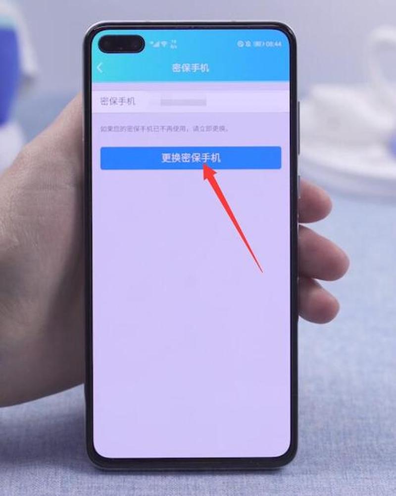 密保手机一键解绑，安全便捷不烦心-第1张图片-铖浩科技