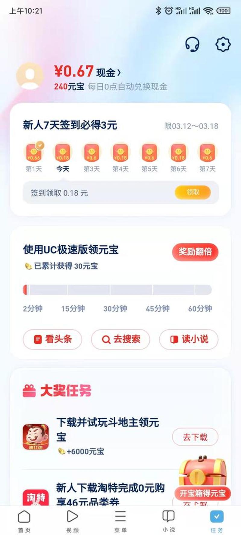 uc浏览器邀请码—UC浏览器邀请码：解锁无限精彩，探索 *** 新视界-第1张图片-铖浩科技