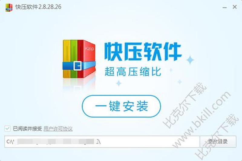 解压缩软件官方下载(官方下载解压缩神器 解压文件轻松搞定)-第1张图片-铖浩科技