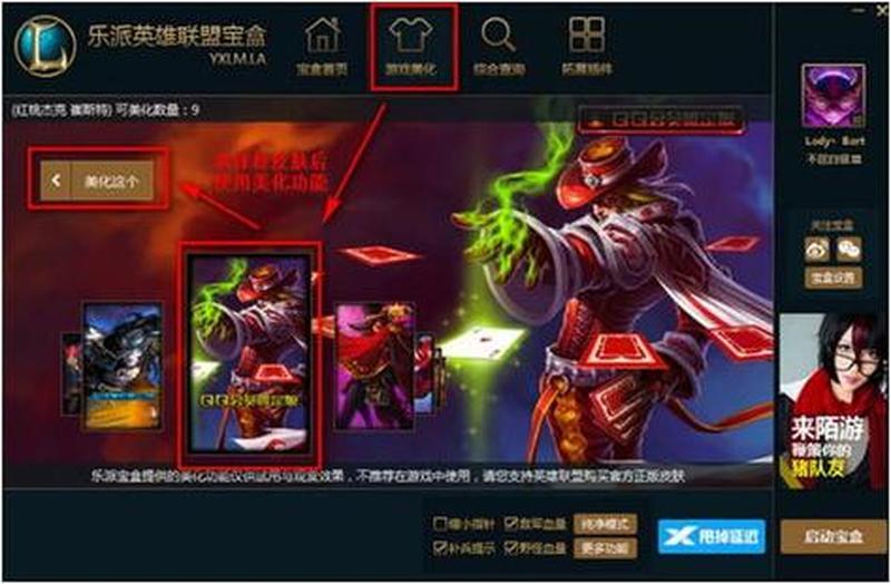 英雄联盟神器：多玩盒子下载助你畅玩峡谷-第1张图片-铖浩科技