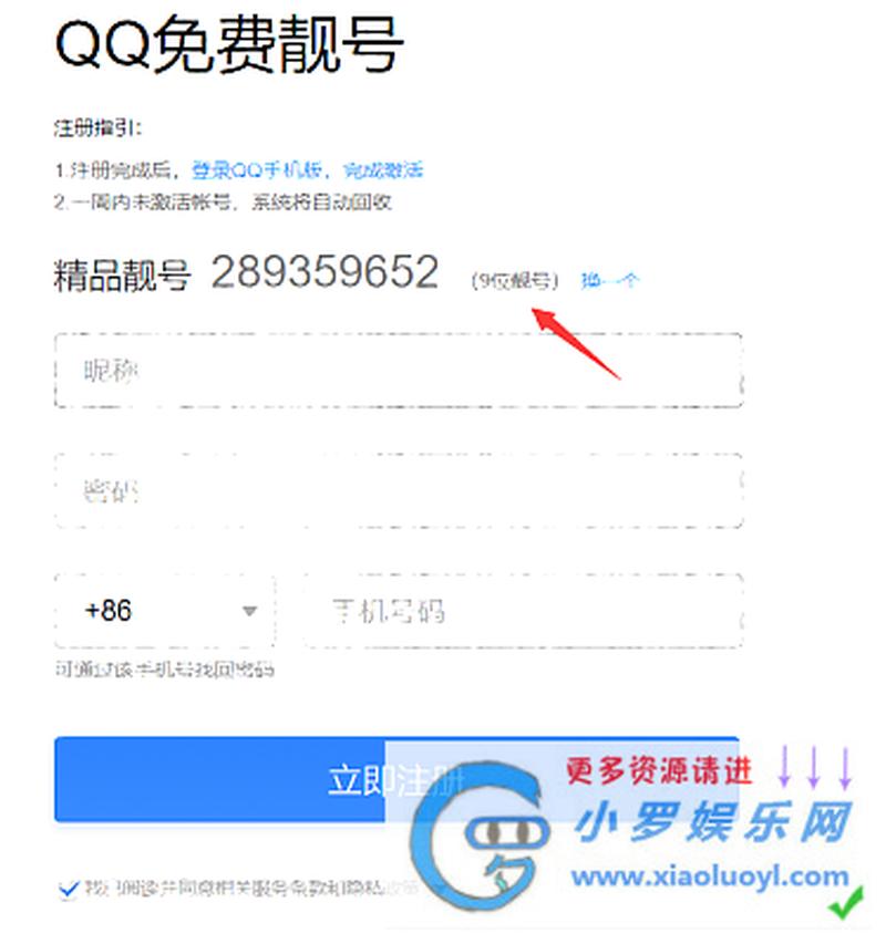 免费申请qq靓号_免费领取靓号 *** ，轻松装扮你的个性空间-第1张图片-铖浩科技