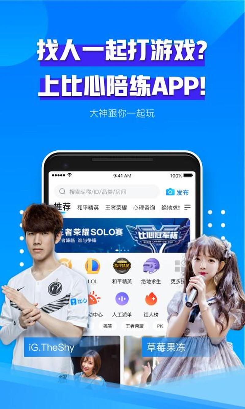 比心app *** 人工 *** 是多少_邂逅缘分，遇见心动：比心开启你的浪漫之旅-第1张图片-铖浩科技