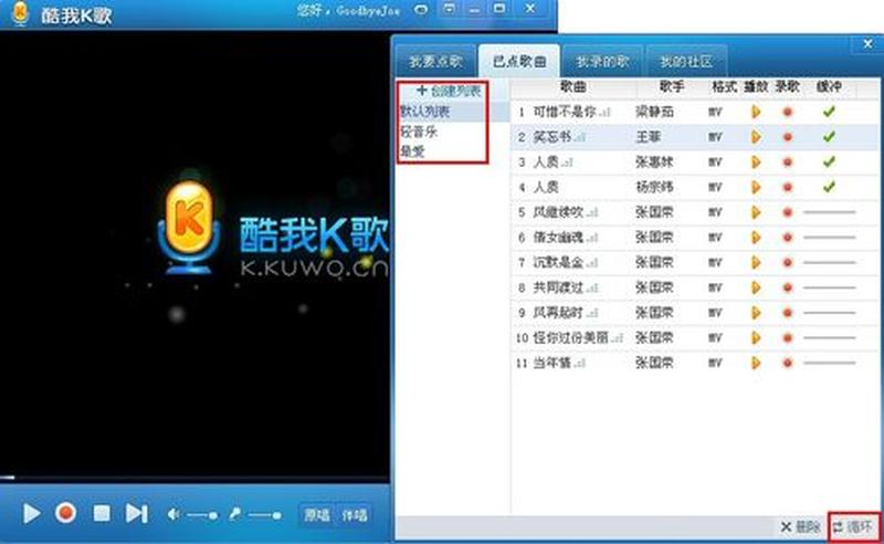 酷我音乐怎么录歌—酷我K歌录音指南：轻松录制属于你的音乐-第1张图片-铖浩科技