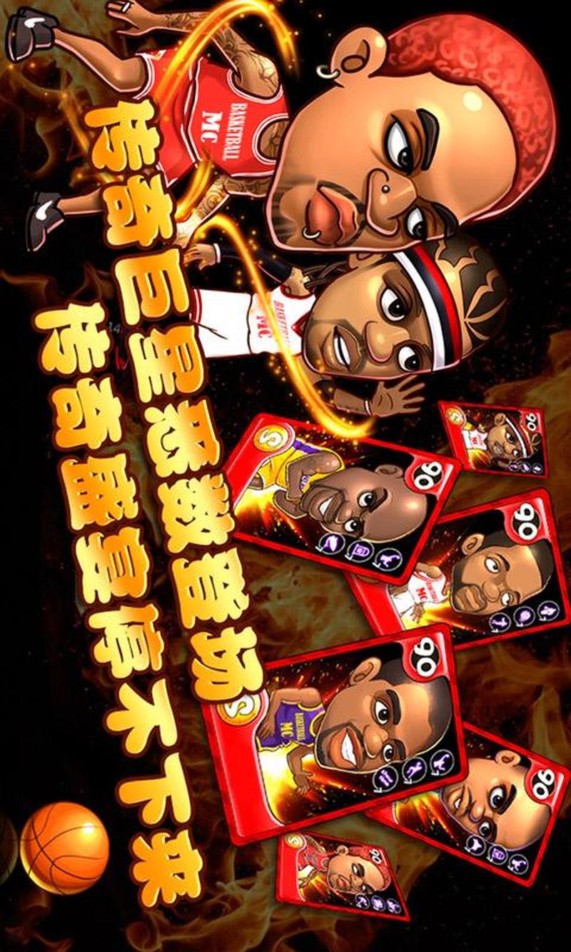 萌卡篮球风云激荡，卡牌对决一触即发-第1张图片-铖浩科技