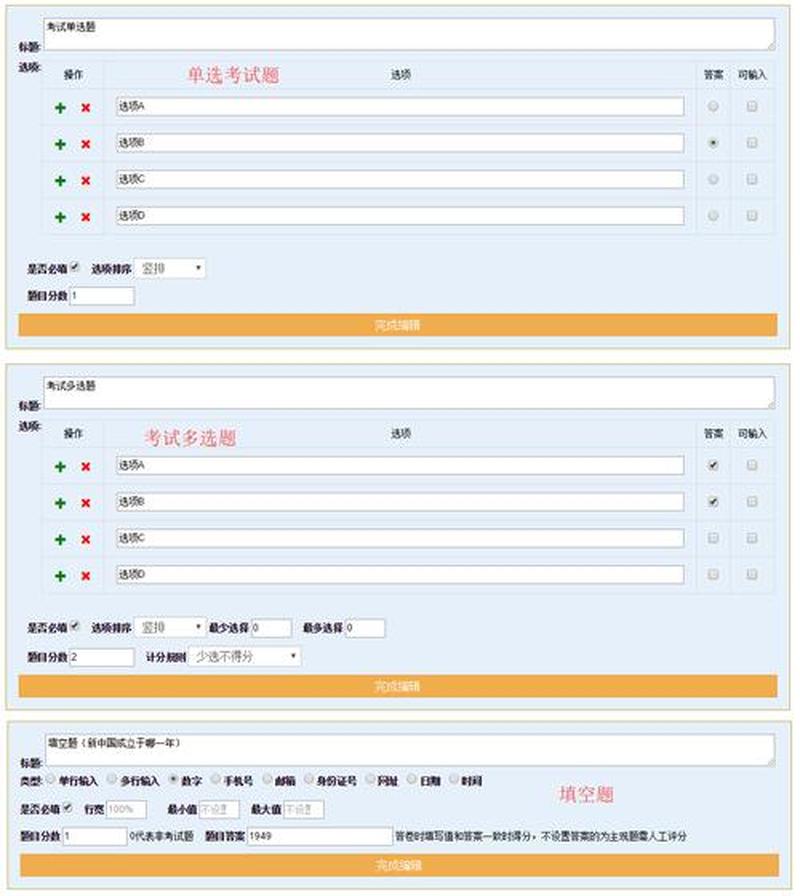 考试模拟题极速掌握神器-第1张图片-铖浩科技