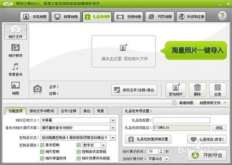  *** 动感影集的免费软件_打造震撼心弦的动感影集：从构思到呈现-第1张图片-铖浩科技