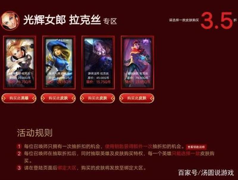 阿卡丽神秘商店现身，绝版好礼限时抢购-第1张图片-铖浩科技