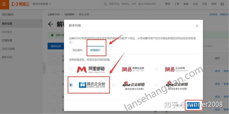 腾讯企业邮箱注册流程(腾讯企业邮箱注册申请指南：快速便捷，开启高效沟通)