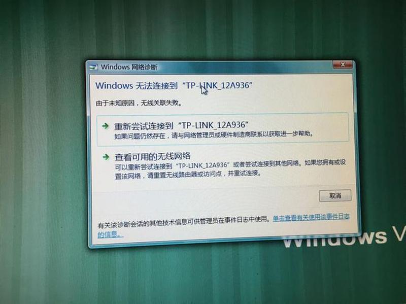 无法联网的已连Wi-Fi：探寻幕后之谜-第1张图片-铖浩科技
