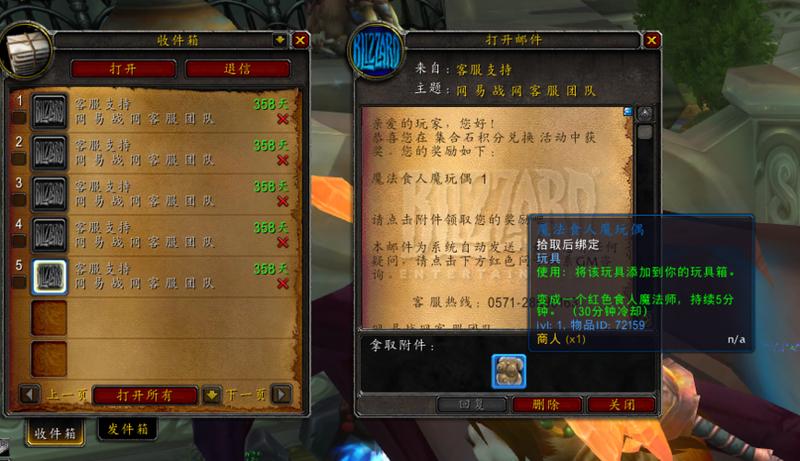 魔兽世界邮件指南：轻松发送游戏内信件-第1张图片-铖浩科技