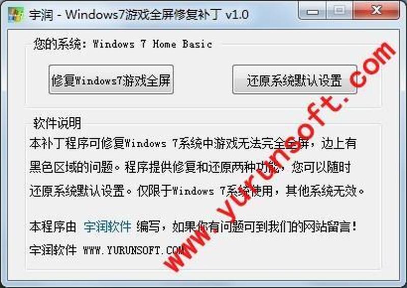解决Win7系统下CF无法全屏的有效 *** -第1张图片-铖浩科技